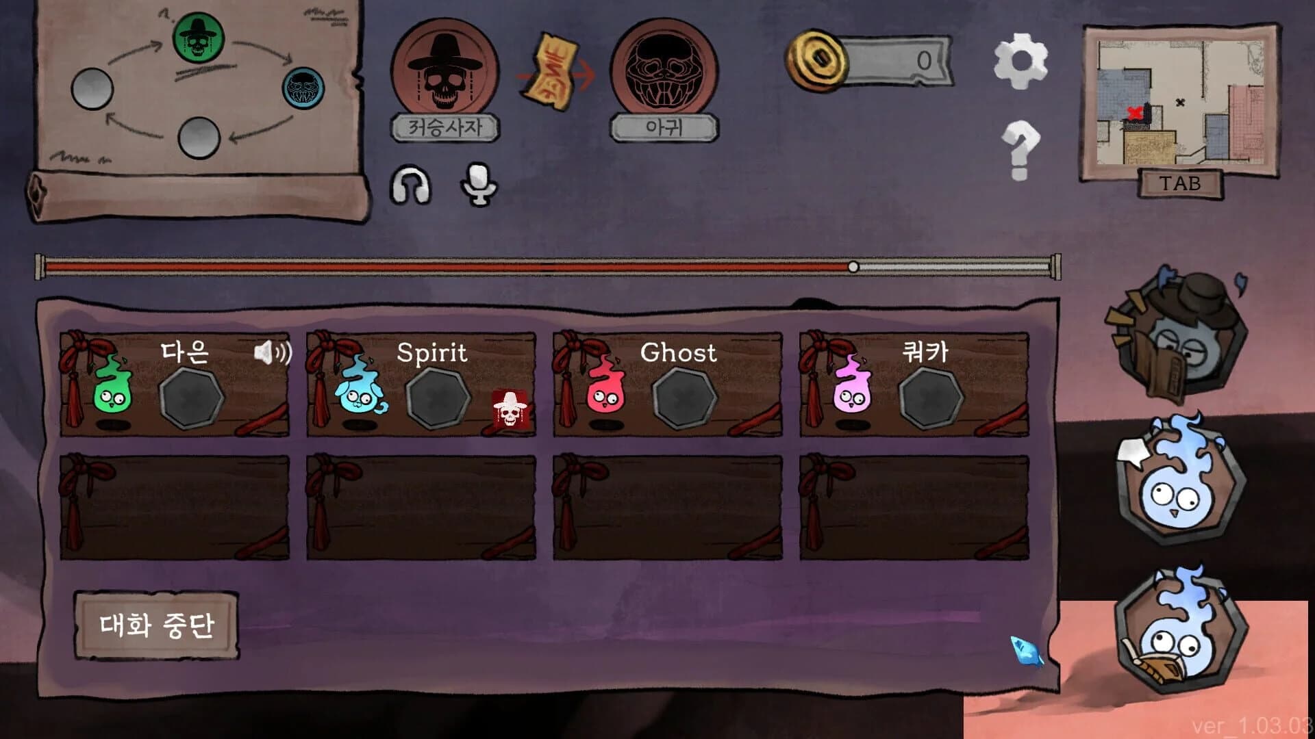 Who's Next? screenshot 3