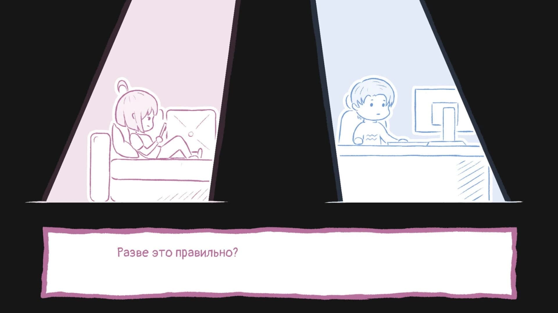 Why do you love me? screenshot 1