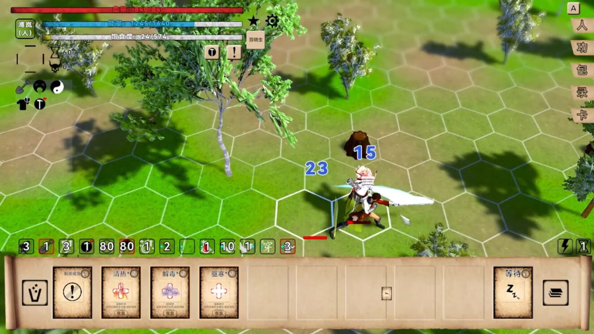 Why To JiangHu screenshot 3