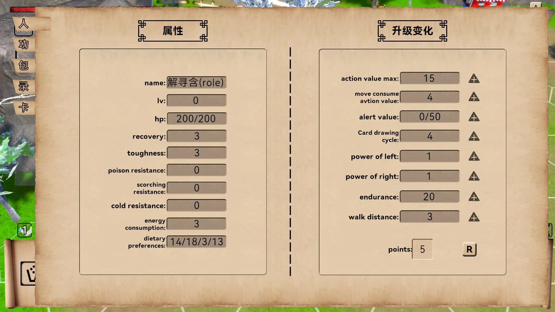 Why To JiangHu screenshot 5