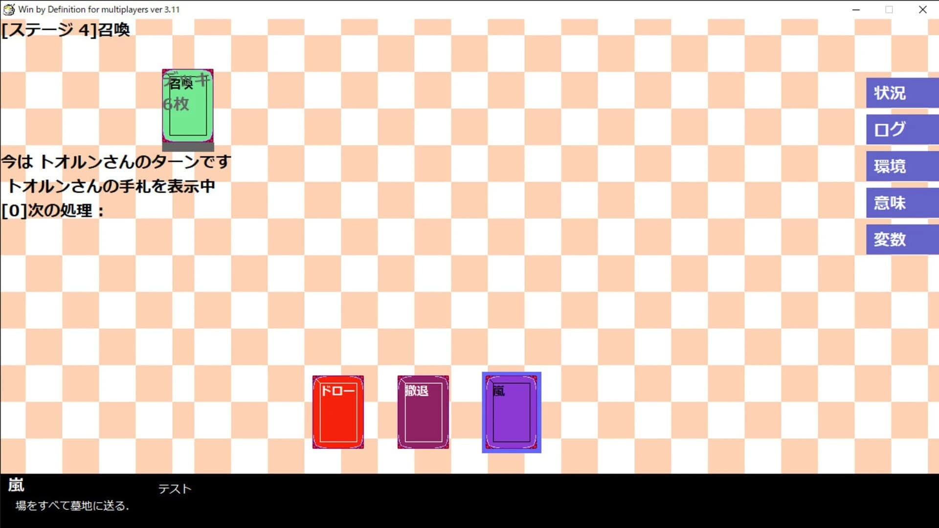 Win by Definition screenshot 4