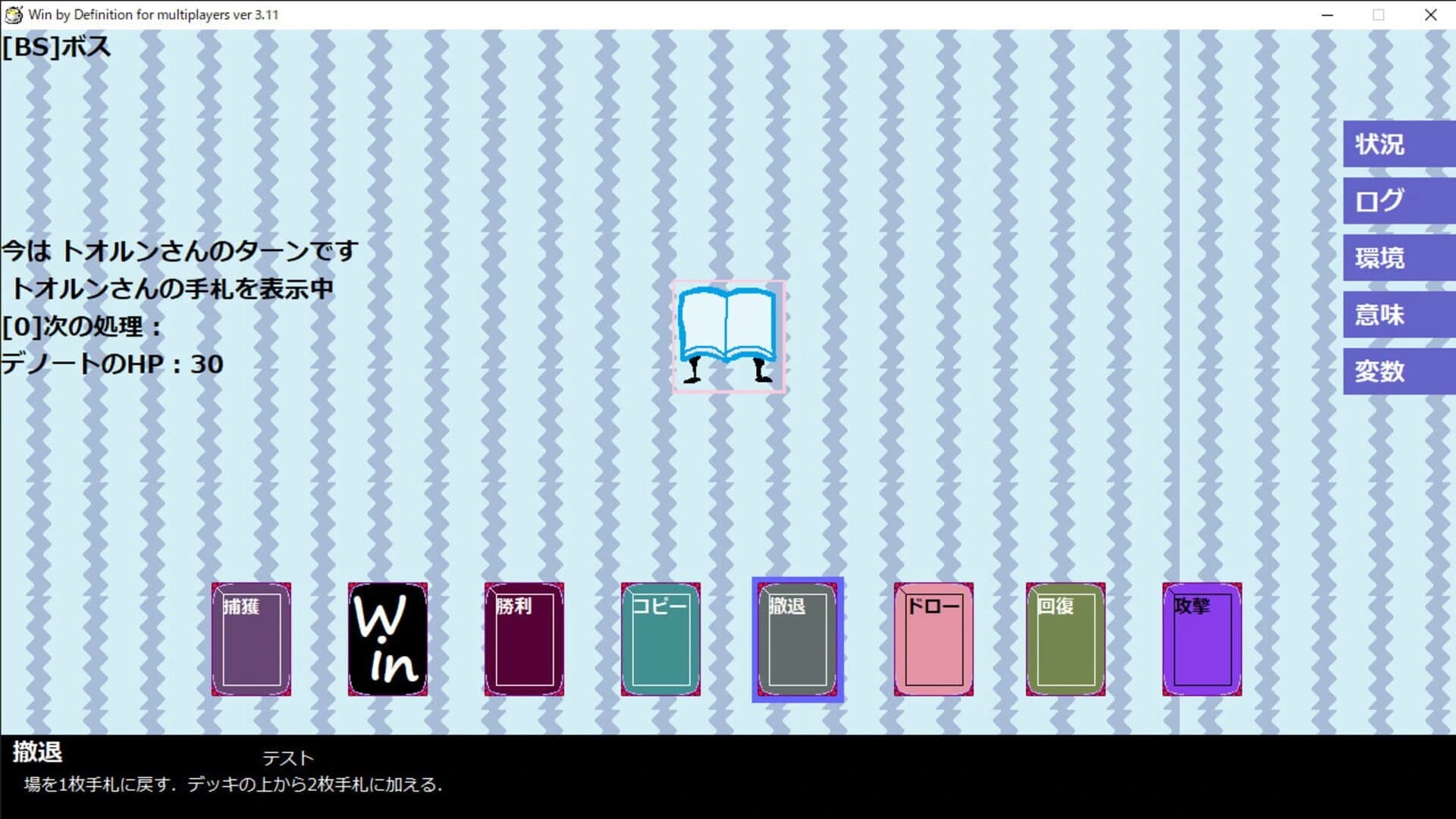Win by Definition screenshot 2