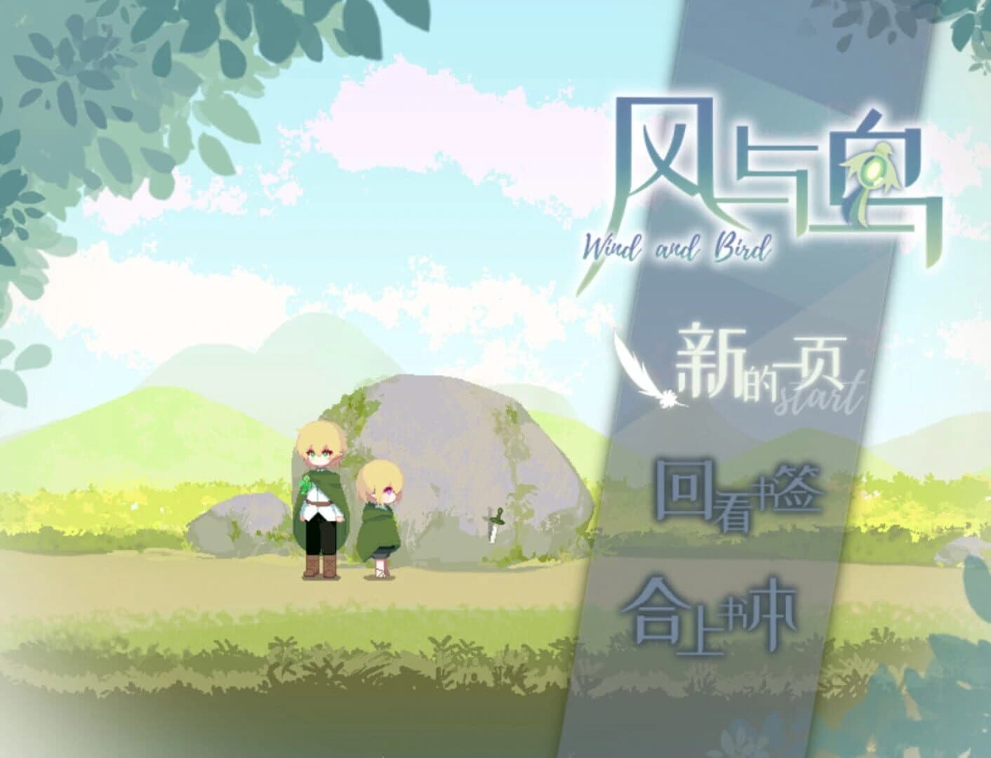 Wind and Bird screenshot 1