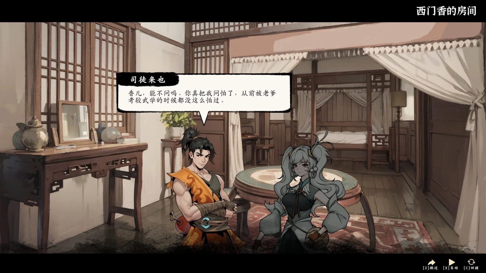 WindStop Strategy screenshot 5