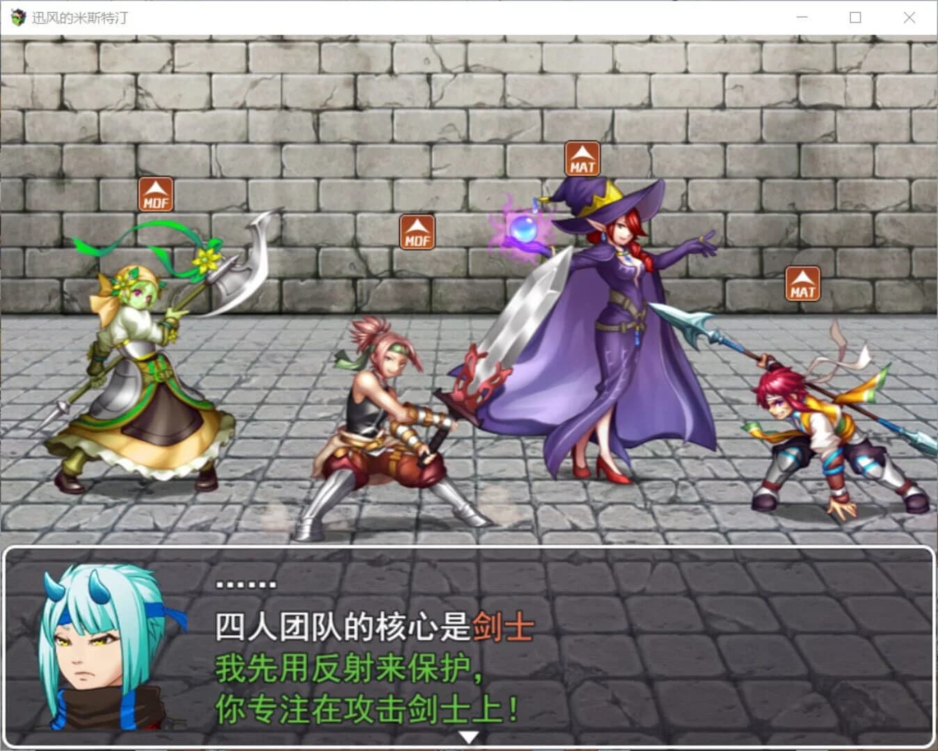 Windy Mystletainn screenshot 3