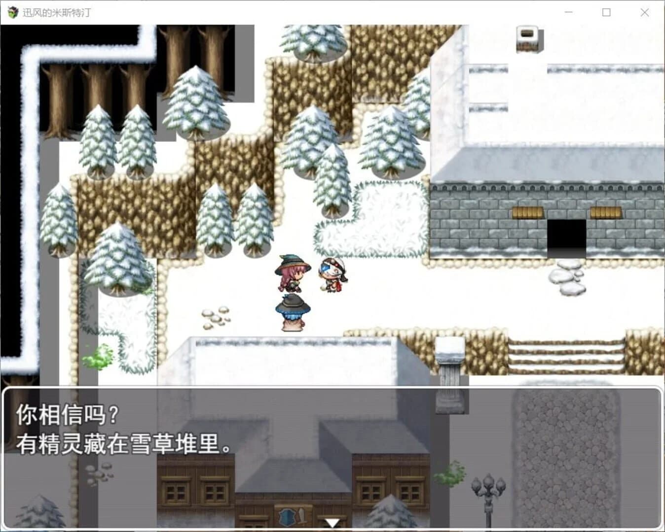 Windy Mystletainn screenshot 4