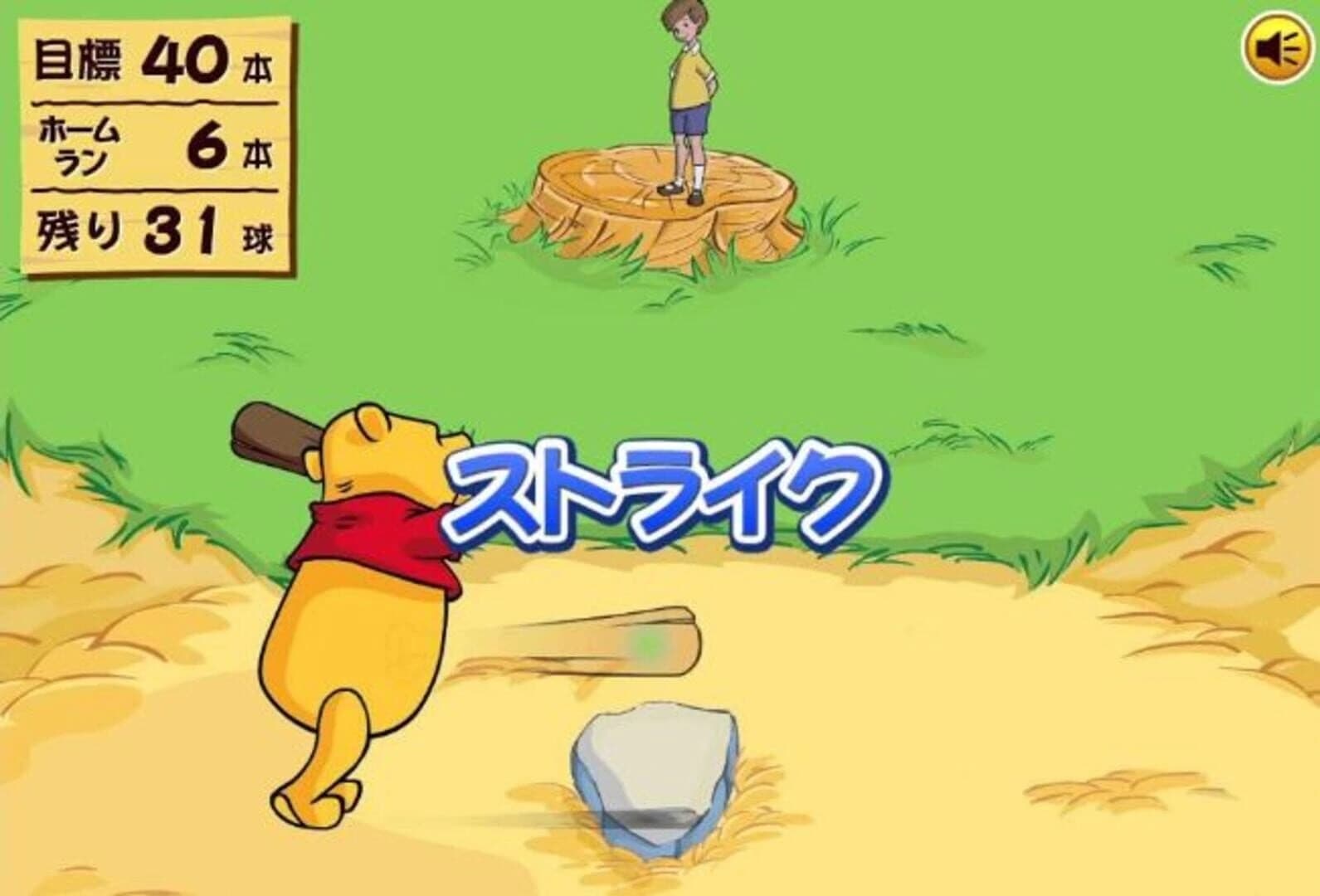 Winnie the Pooh's Home Run Derby! screenshot 5
