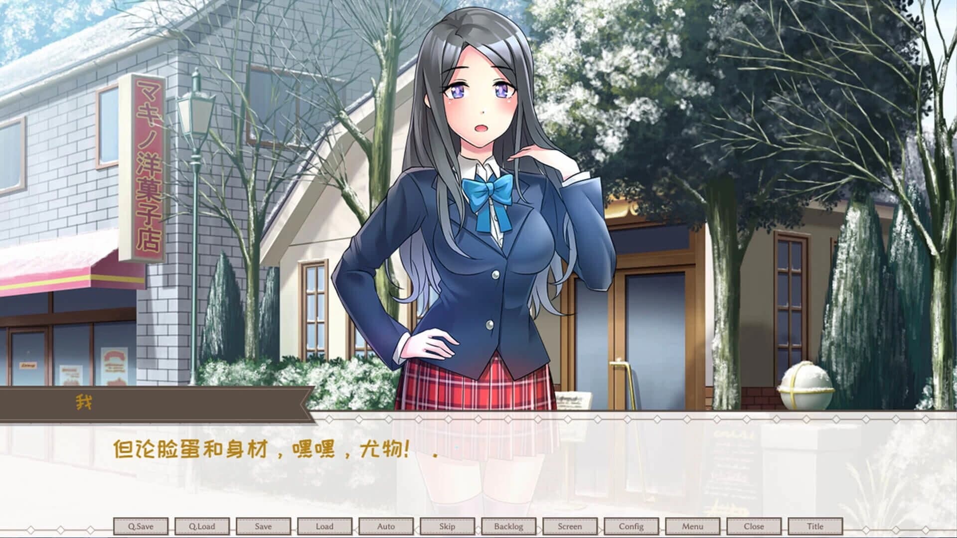 Winter Snow screenshot 2