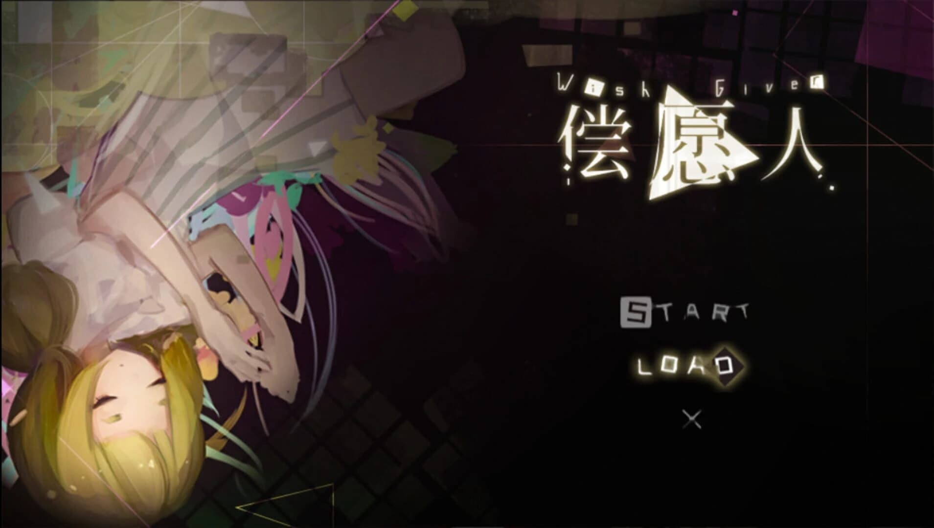 Wish Giver screenshot 3