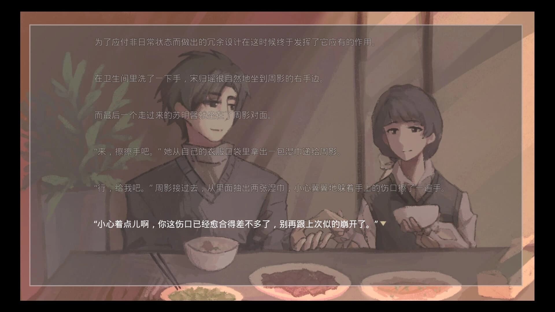 Wish You All the Best screenshot 4