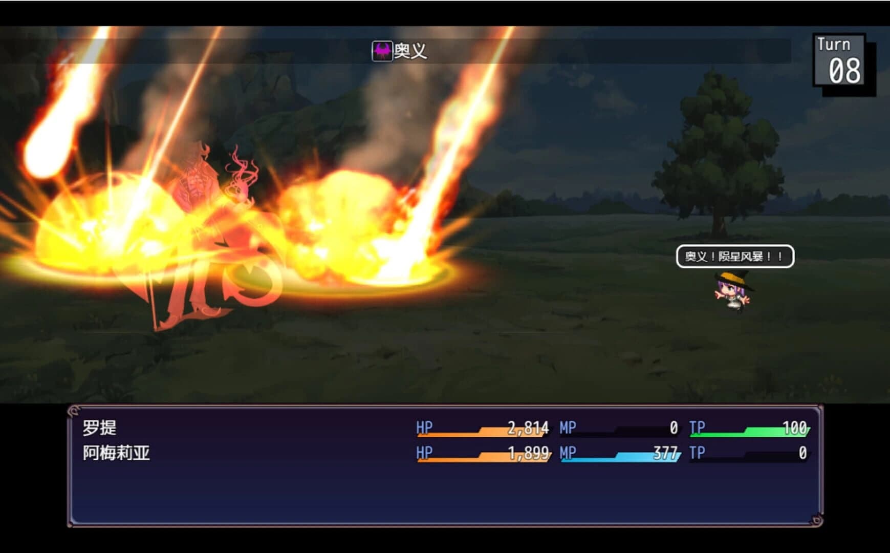 Witch Amelia screenshot 4