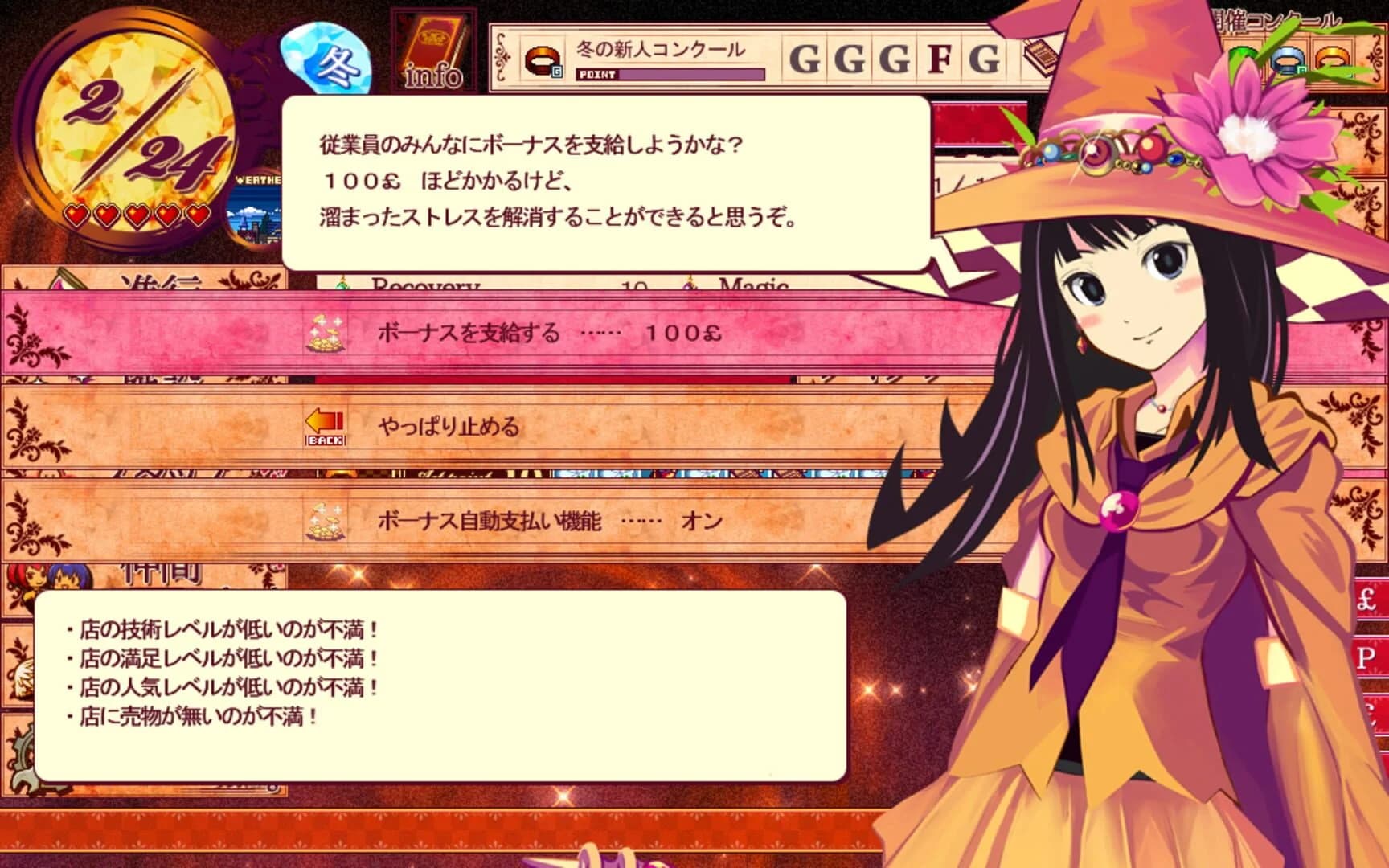 Witch Ring Meister screenshot 2