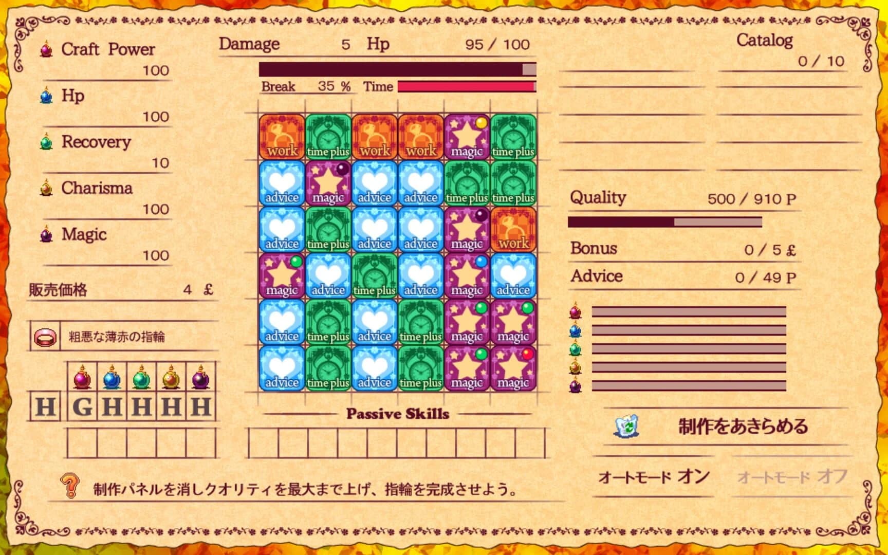 Witch Ring Meister screenshot 4