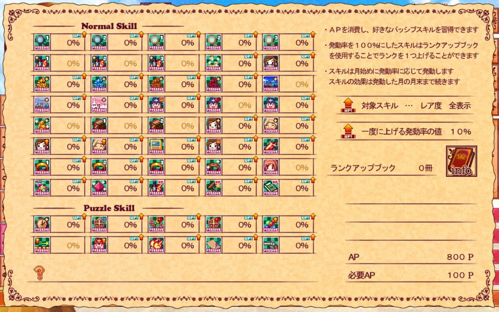 Witch Ring Meister screenshot 5