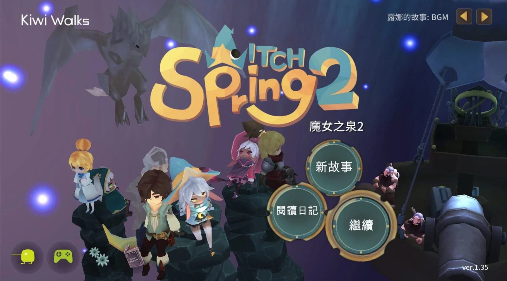 Witch Spring 2 screenshot 4