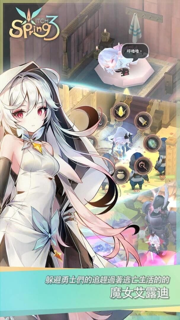 Witch Spring 3 screenshot 2