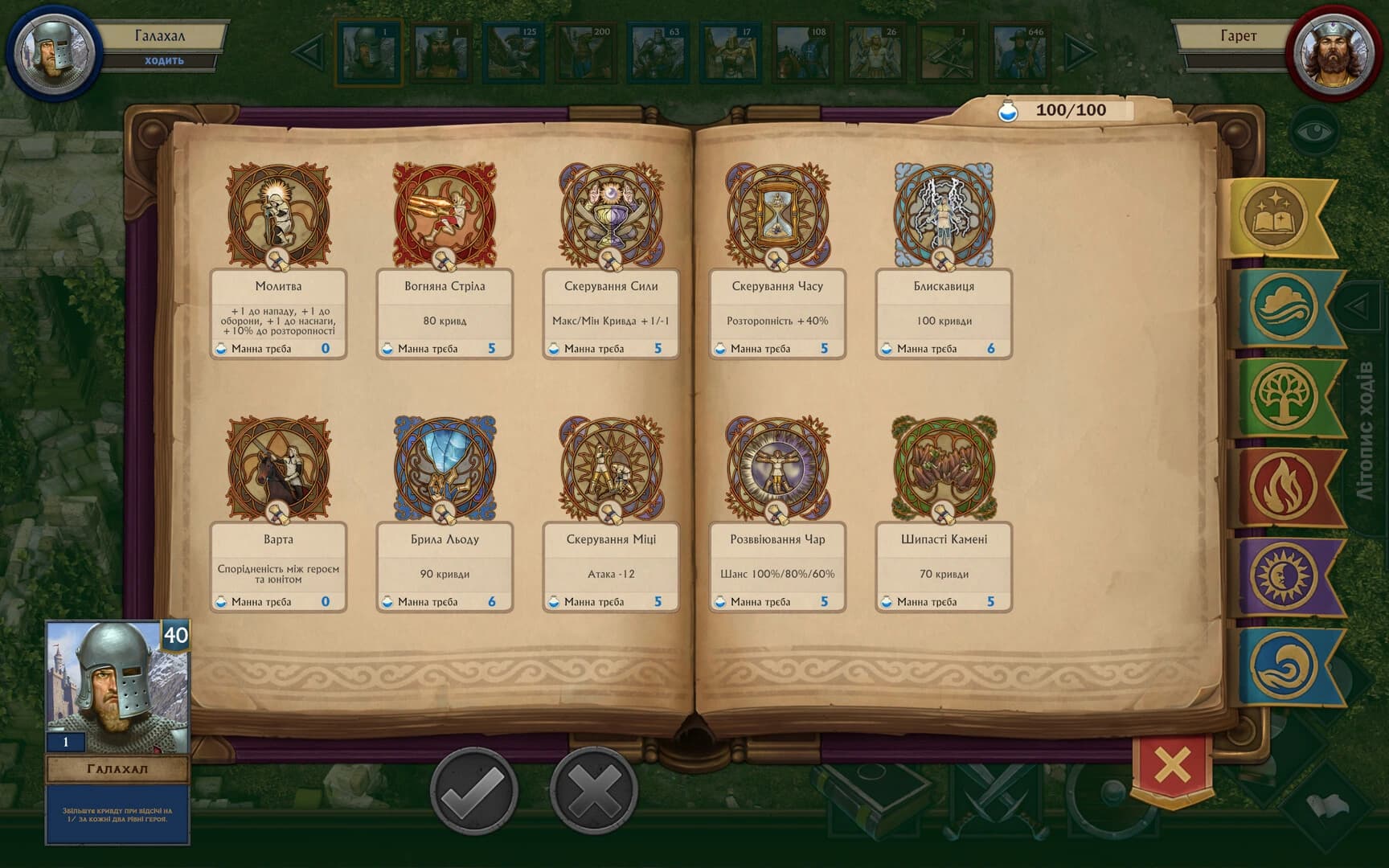With The Fire And Sword screenshot 3