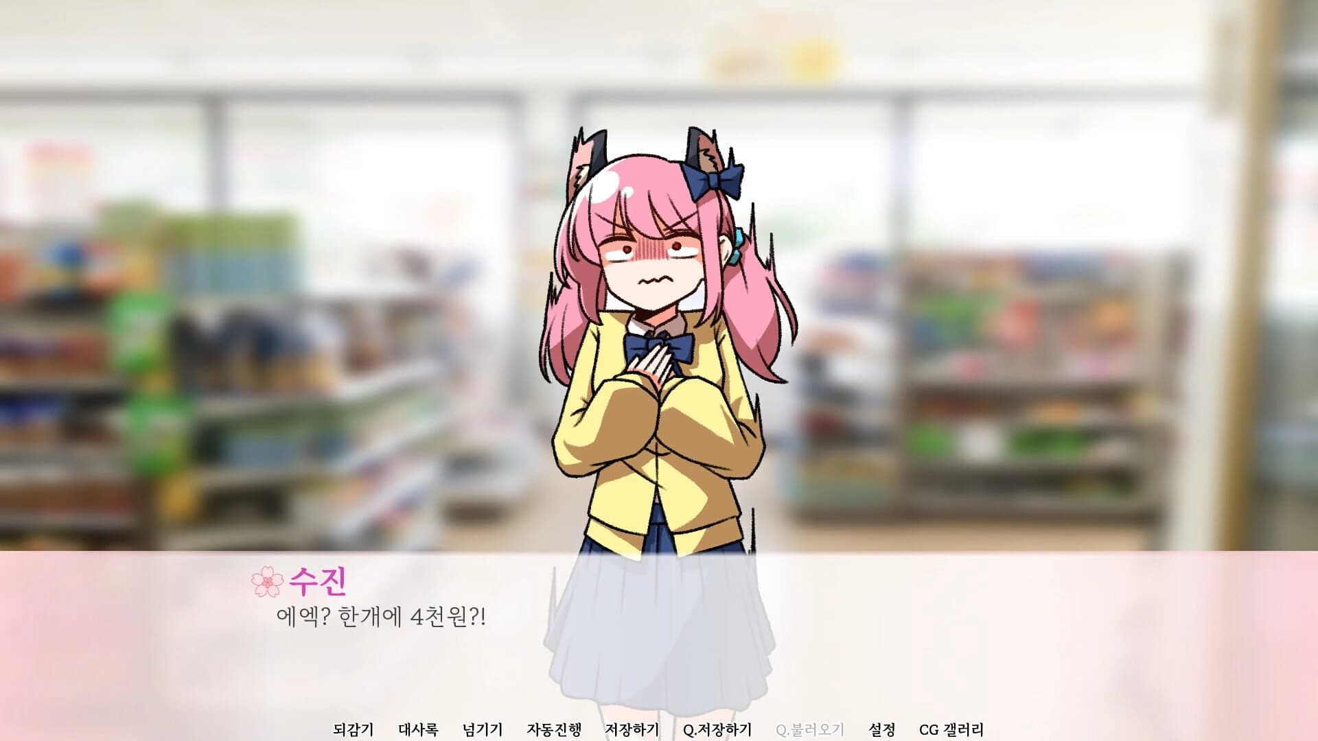 With You Forgotten from My Memory screenshot 2