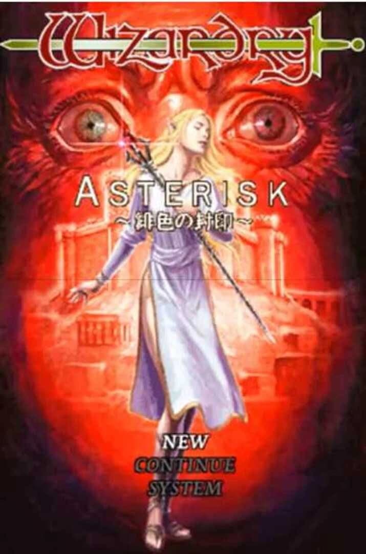 Wizardry Asterisk: Hiiro no Fuuin screenshot 2