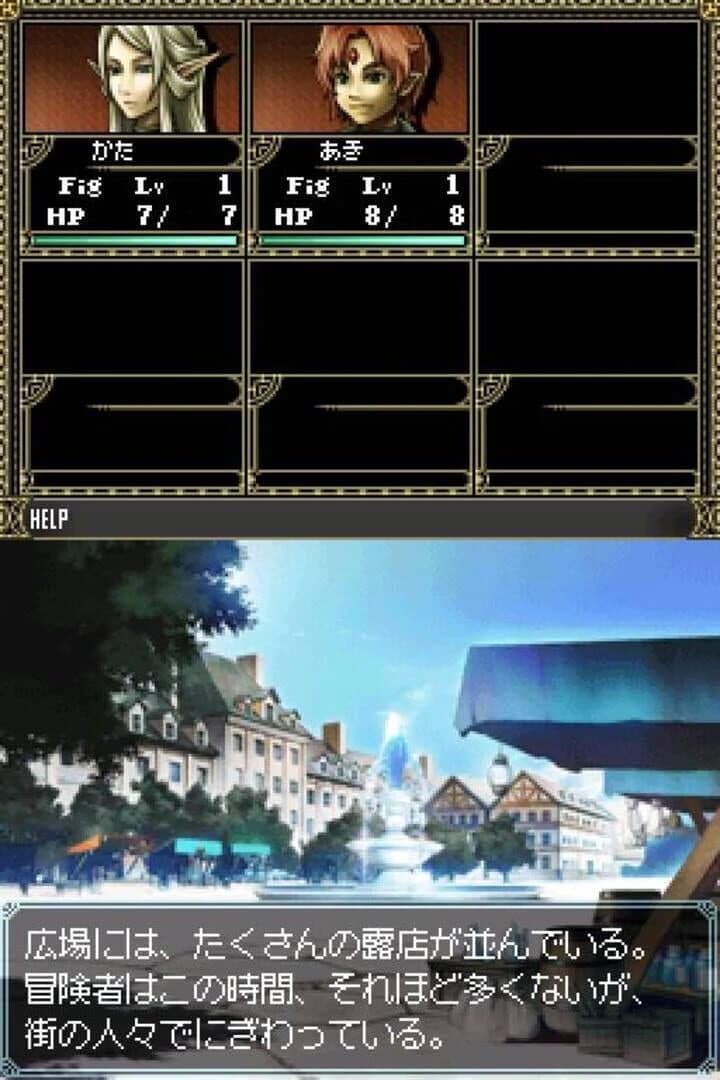 Wizardry: Boukyaku no Isan screenshot 1