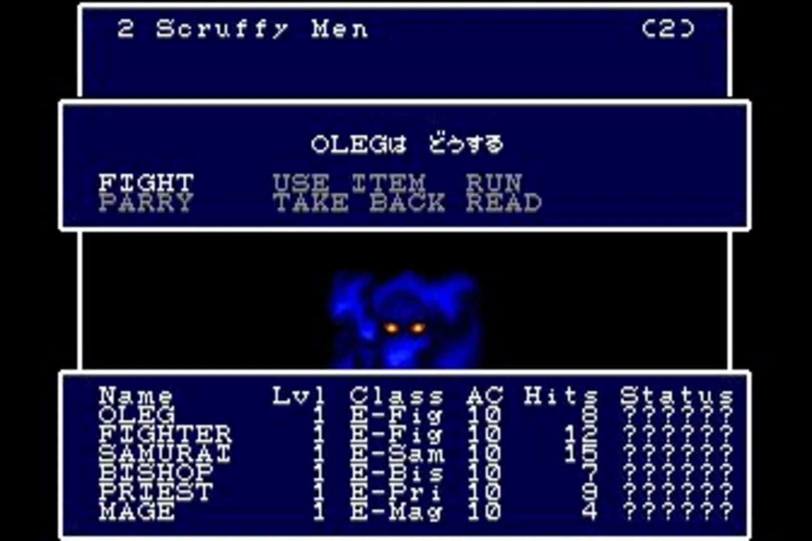 Wizardry I & II screenshot 2