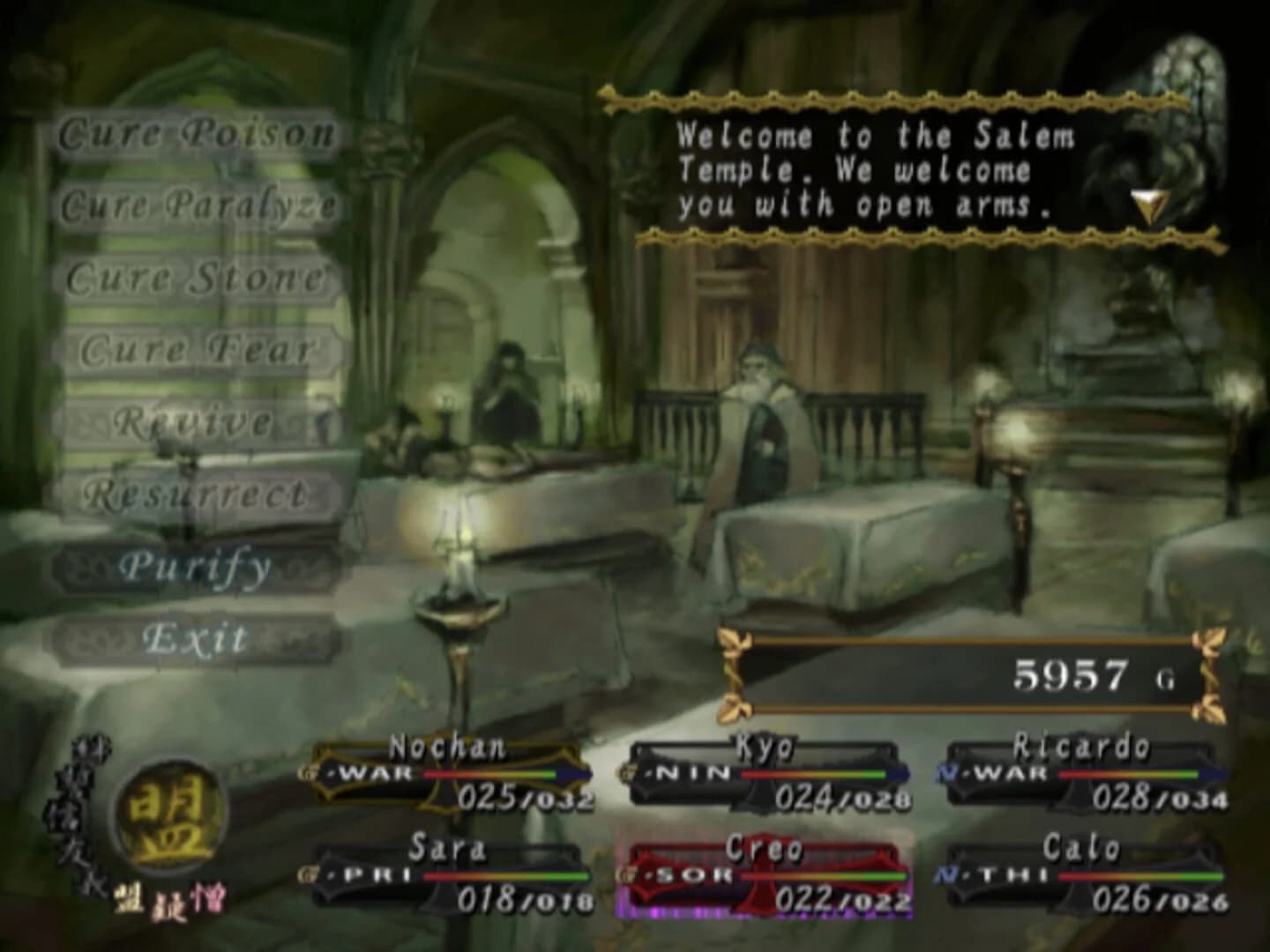 Wizardry: Tale of the Forsaken Land screenshot 2