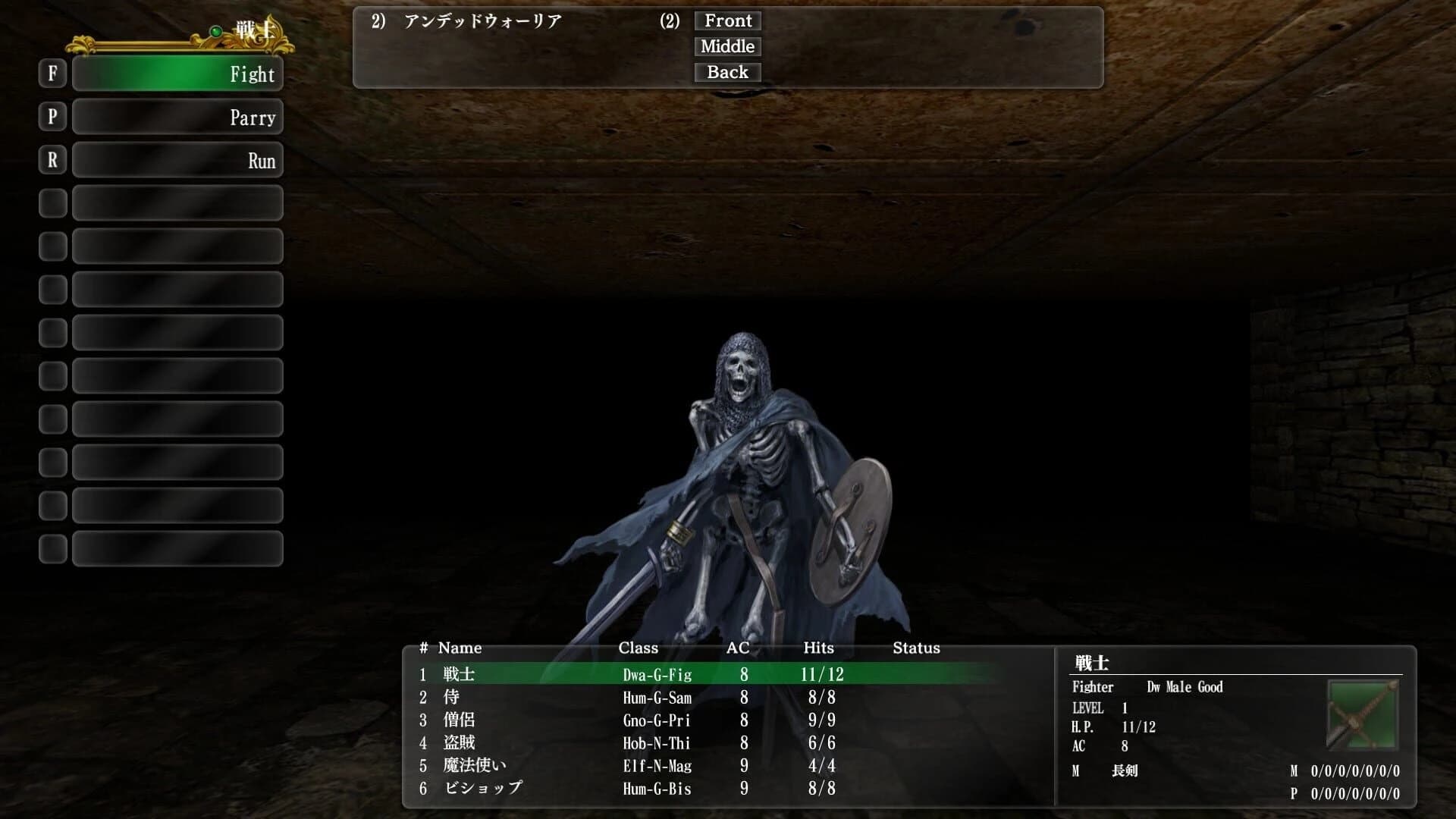 Wizardry: The Five Ordeals screenshot 4
