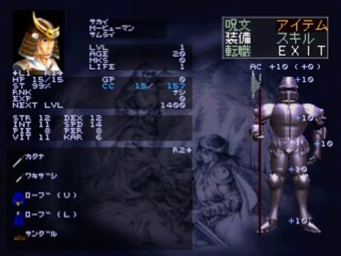Wizardry VII: Gadeia no Houshu screenshot 2