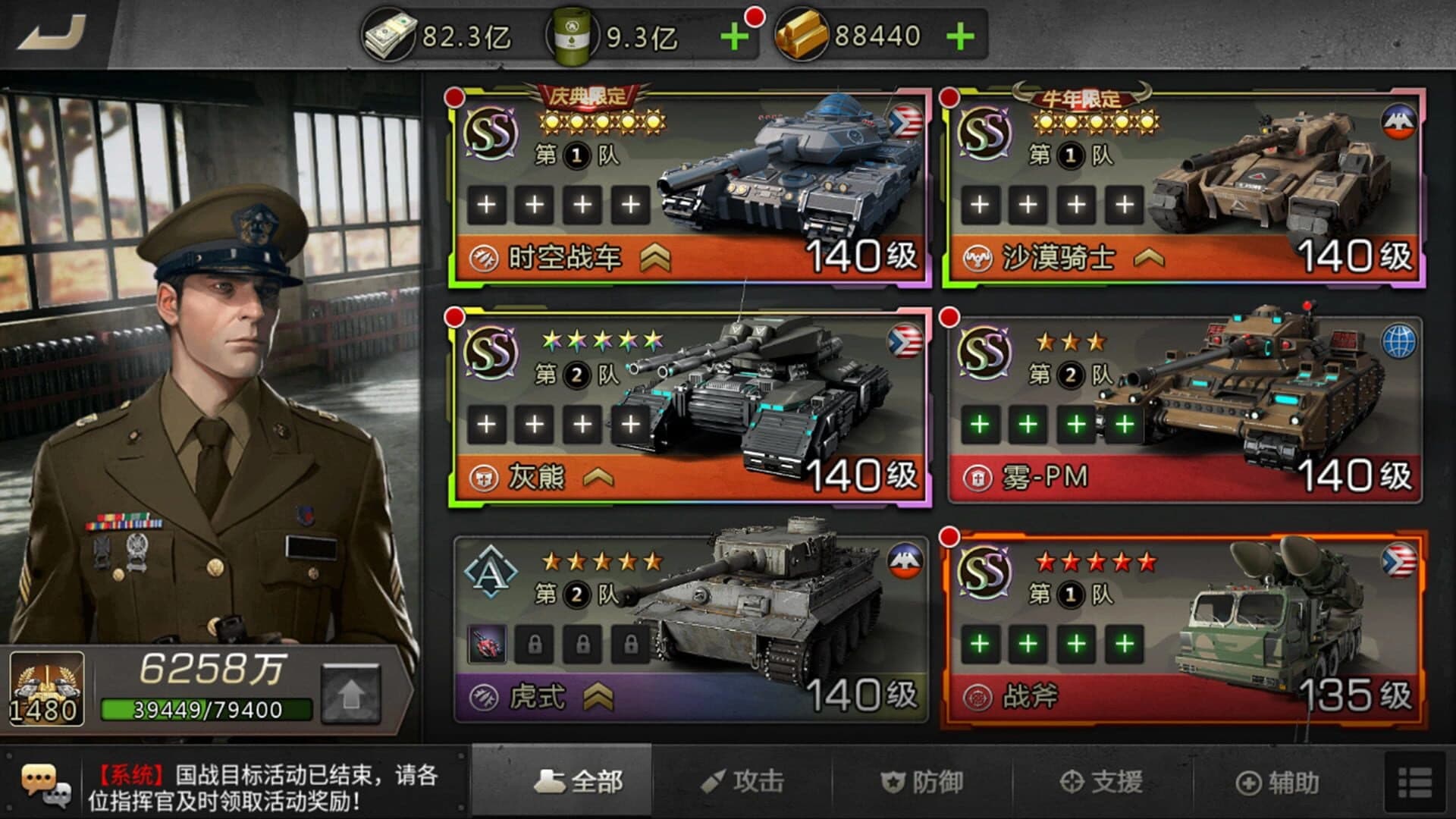 Wǒ de Tǎnkè Wǒ de Tuán screenshot 5