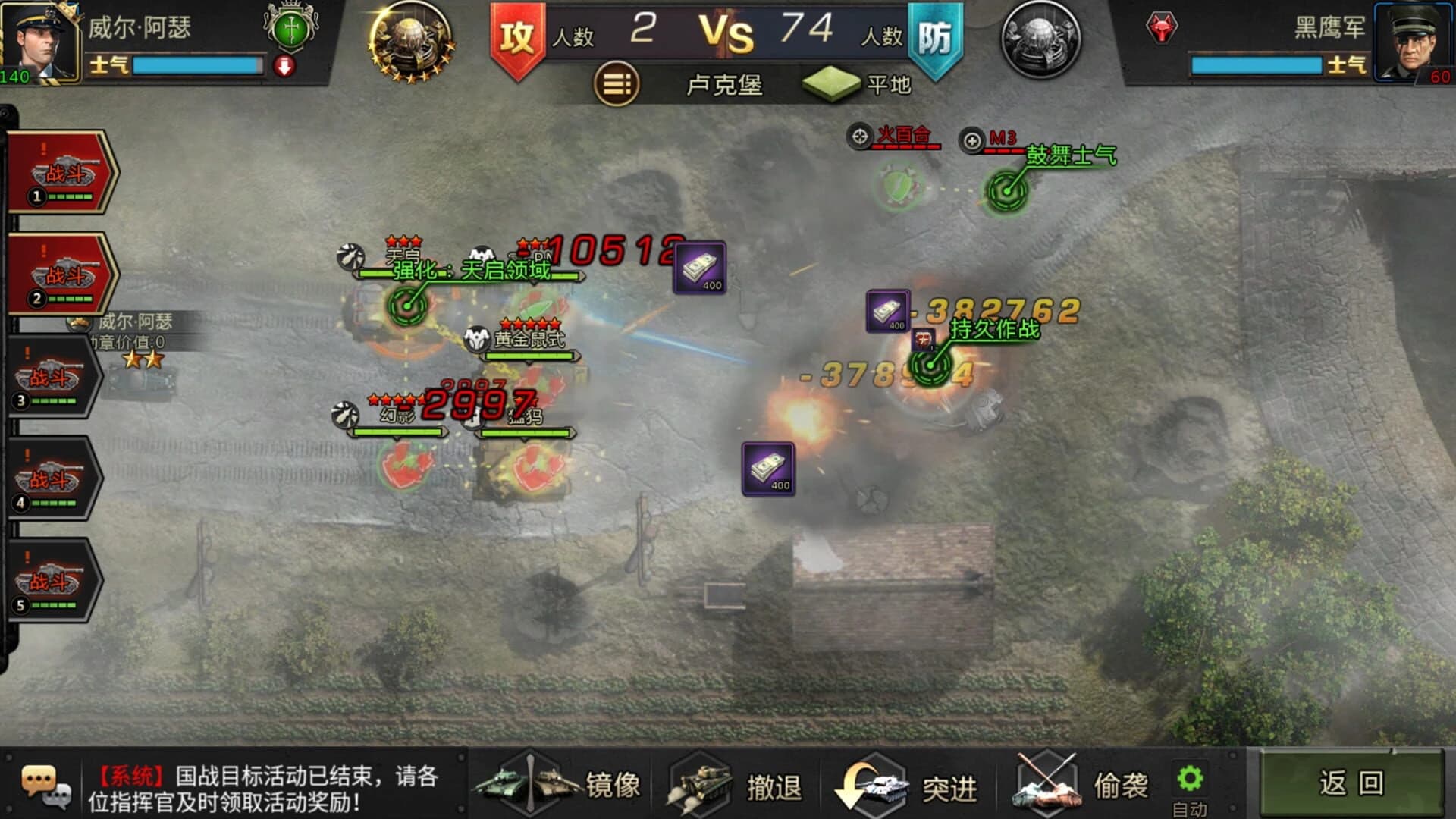Wǒ de Tǎnkè Wǒ de Tuán screenshot 3