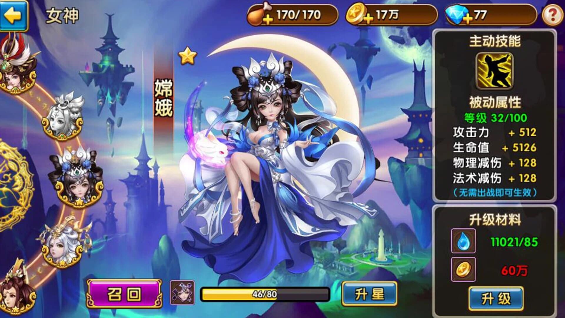 Wǒ Yǒu Shàngjiàng screenshot 9