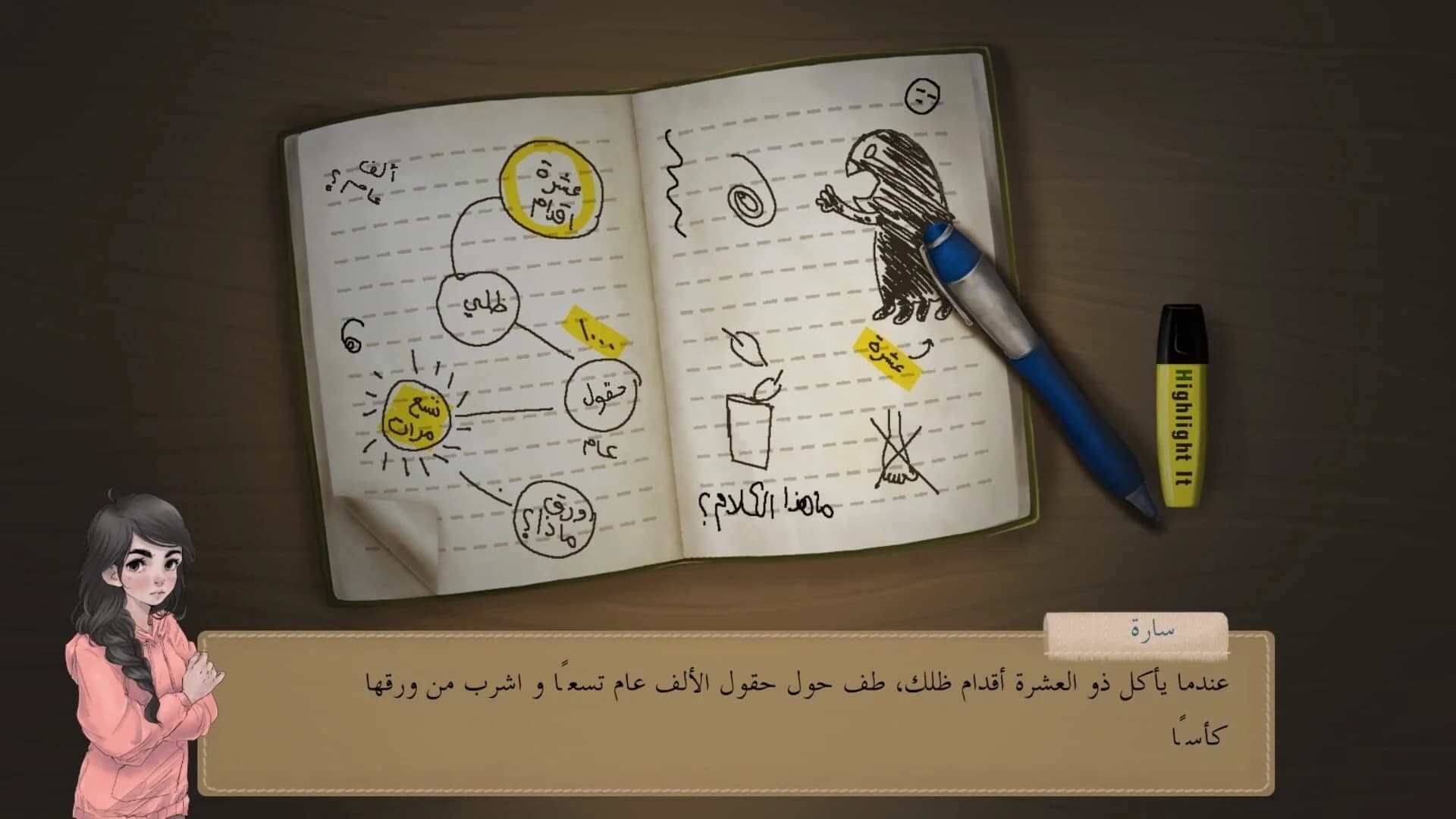 Wojdan screenshot 2