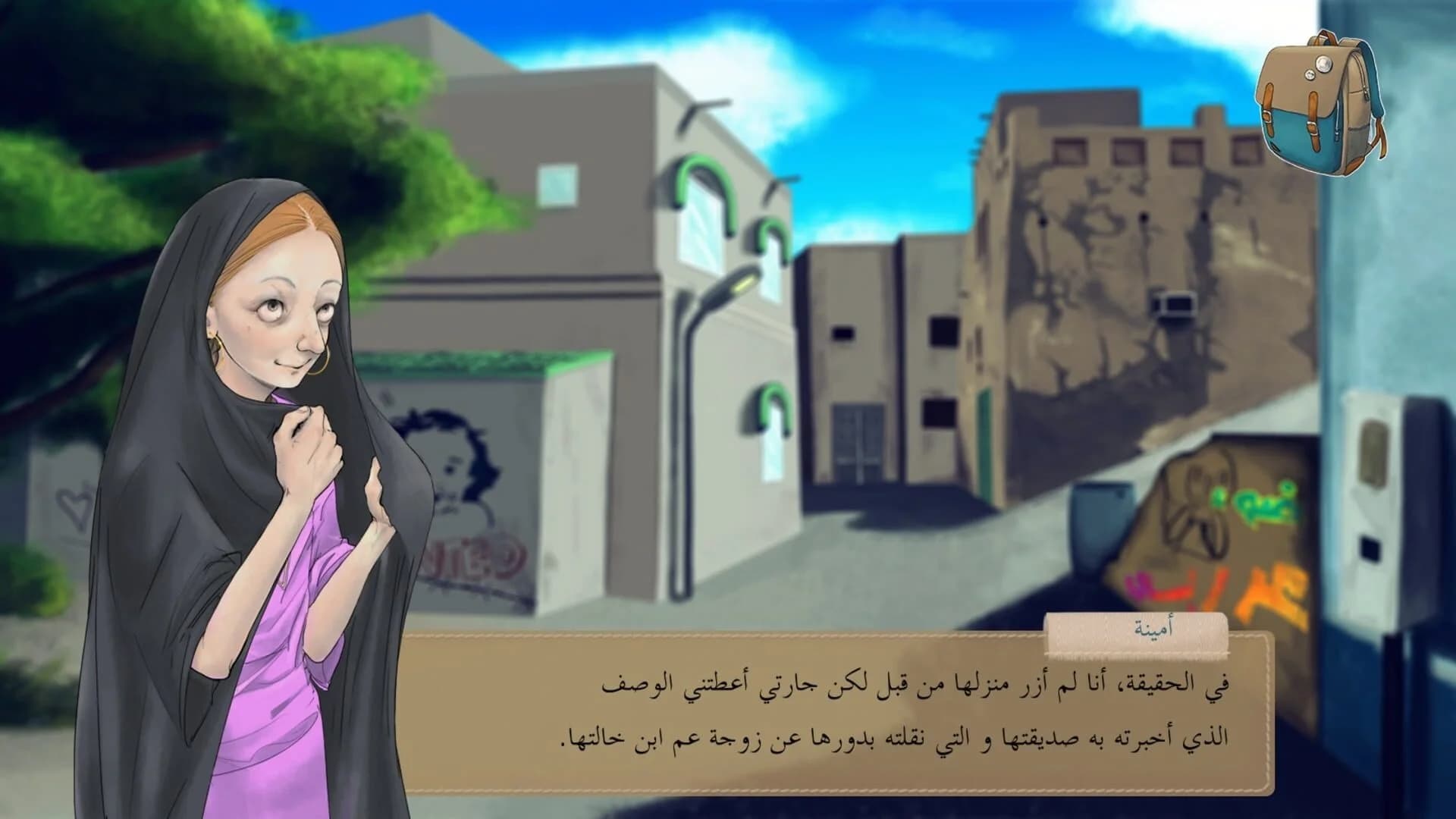 Wojdan screenshot 3