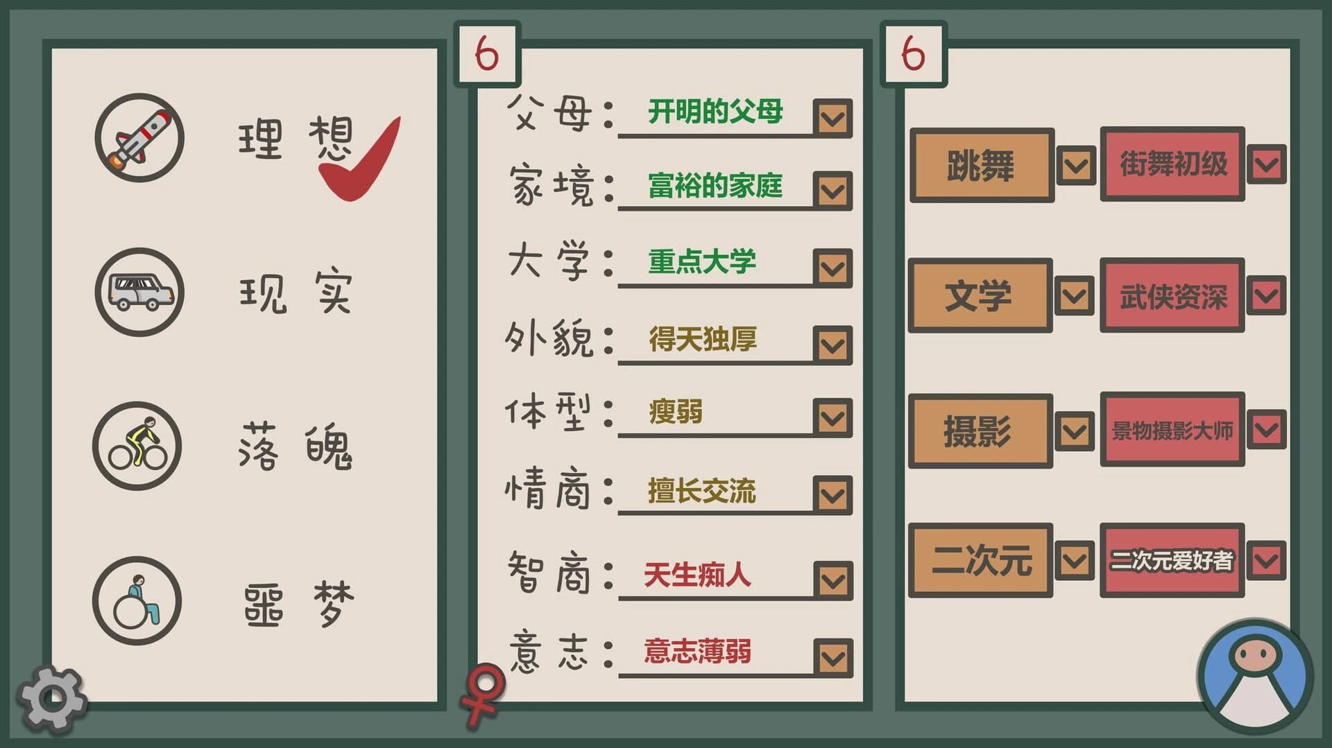 Wǒmen de Dàxué screenshot 4