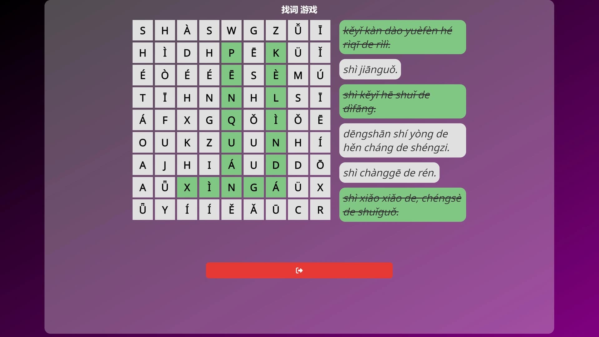 WonderLang Mandarin Chinese screenshot 5