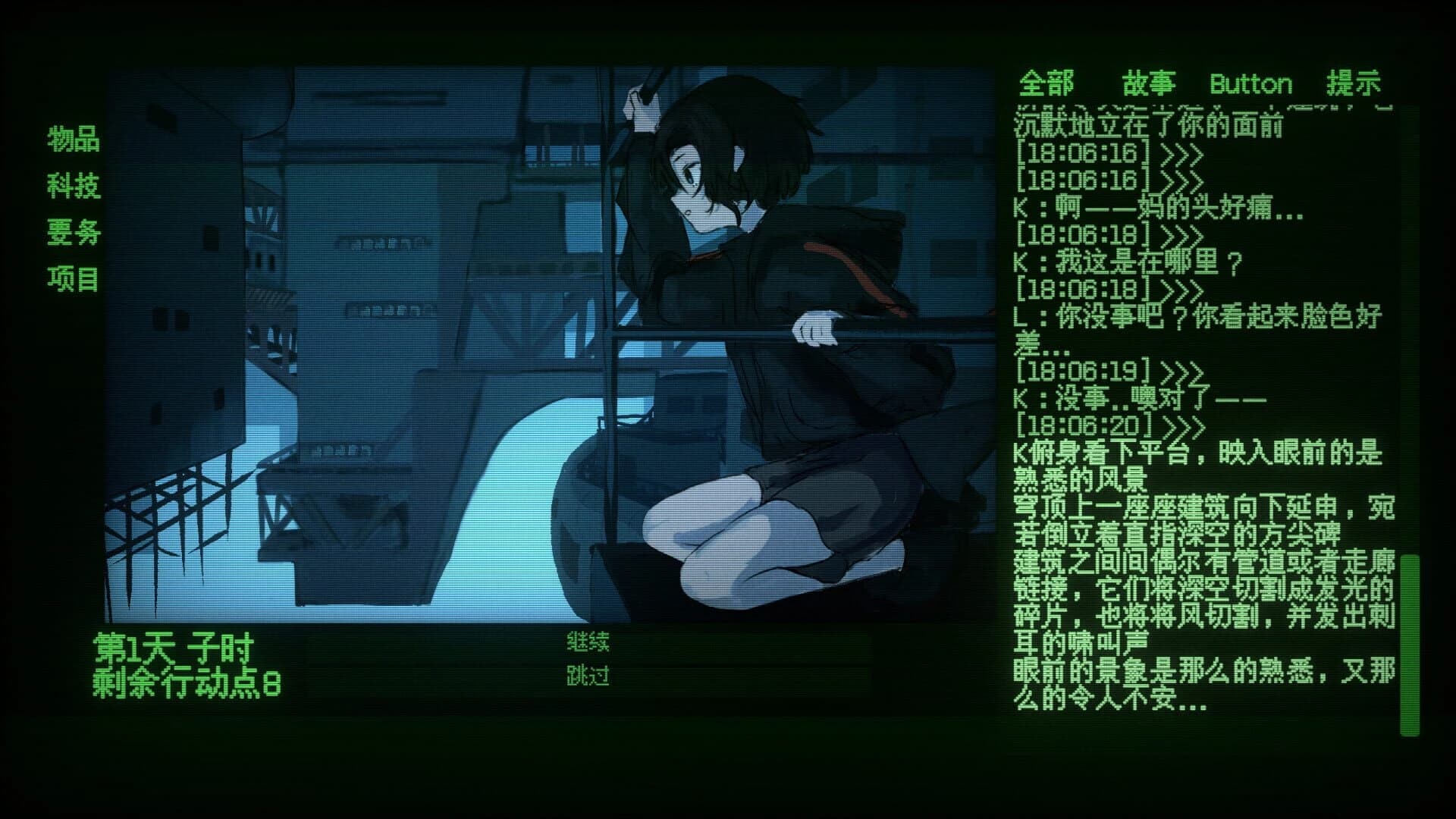 World Inverted screenshot 1