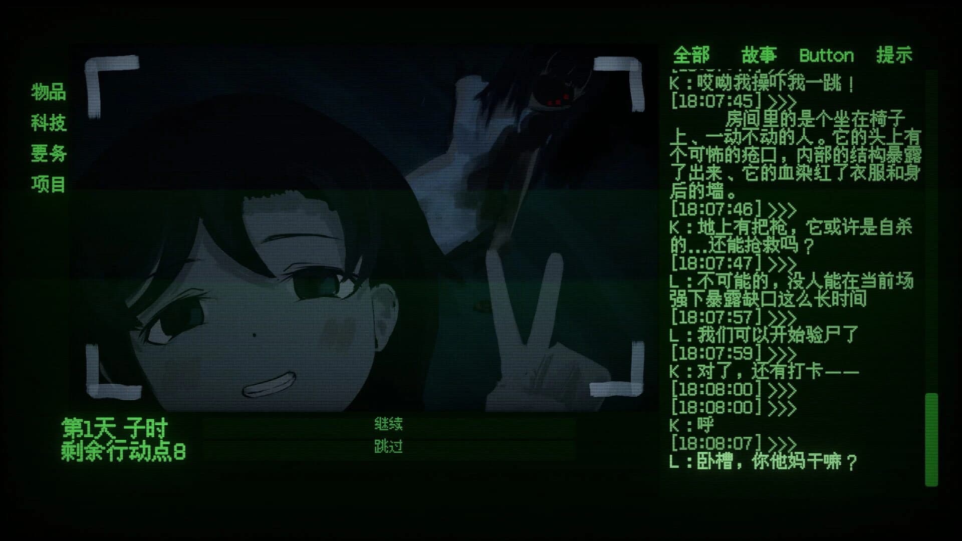 World Inverted screenshot 3