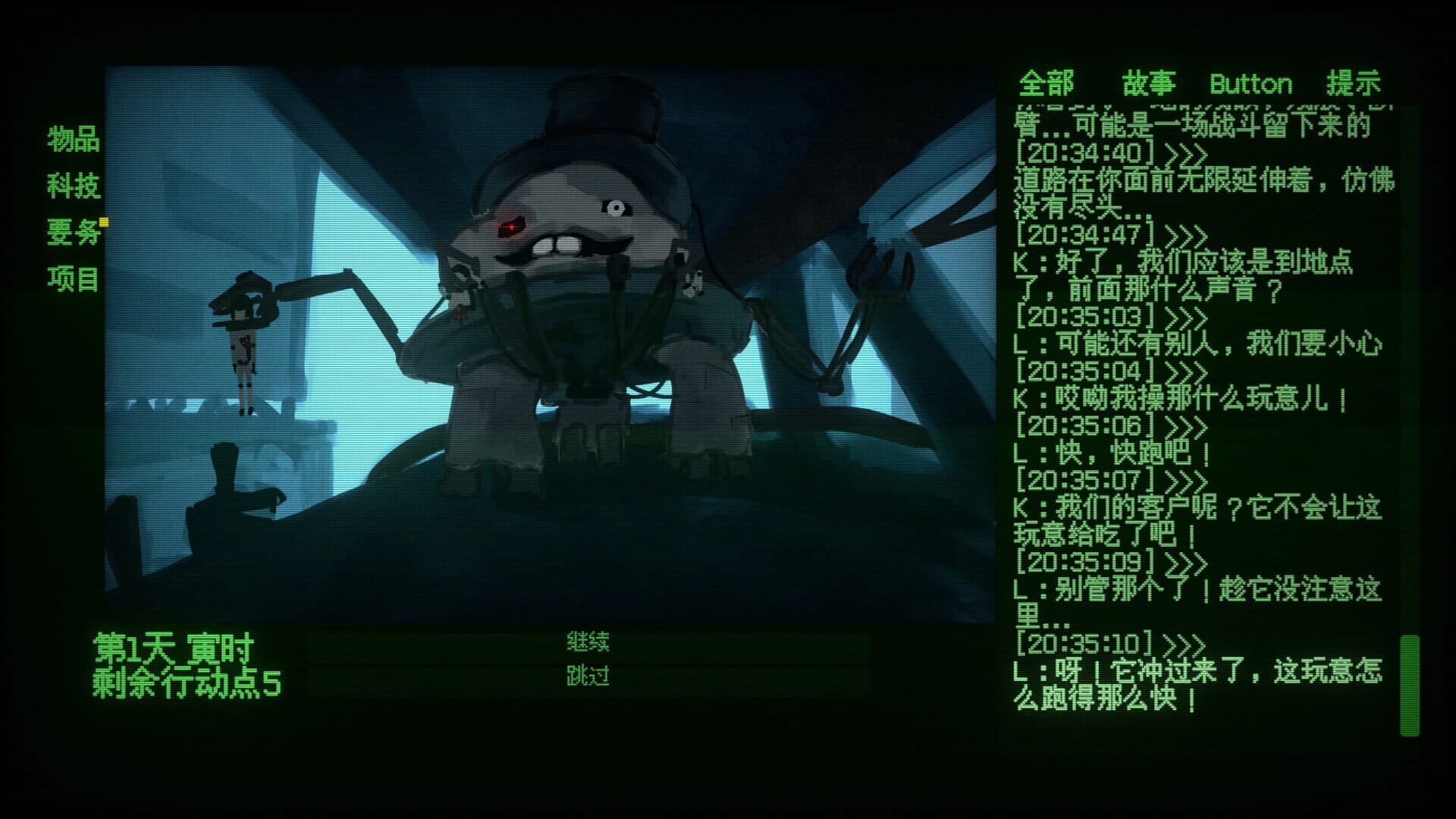 World Inverted screenshot 4