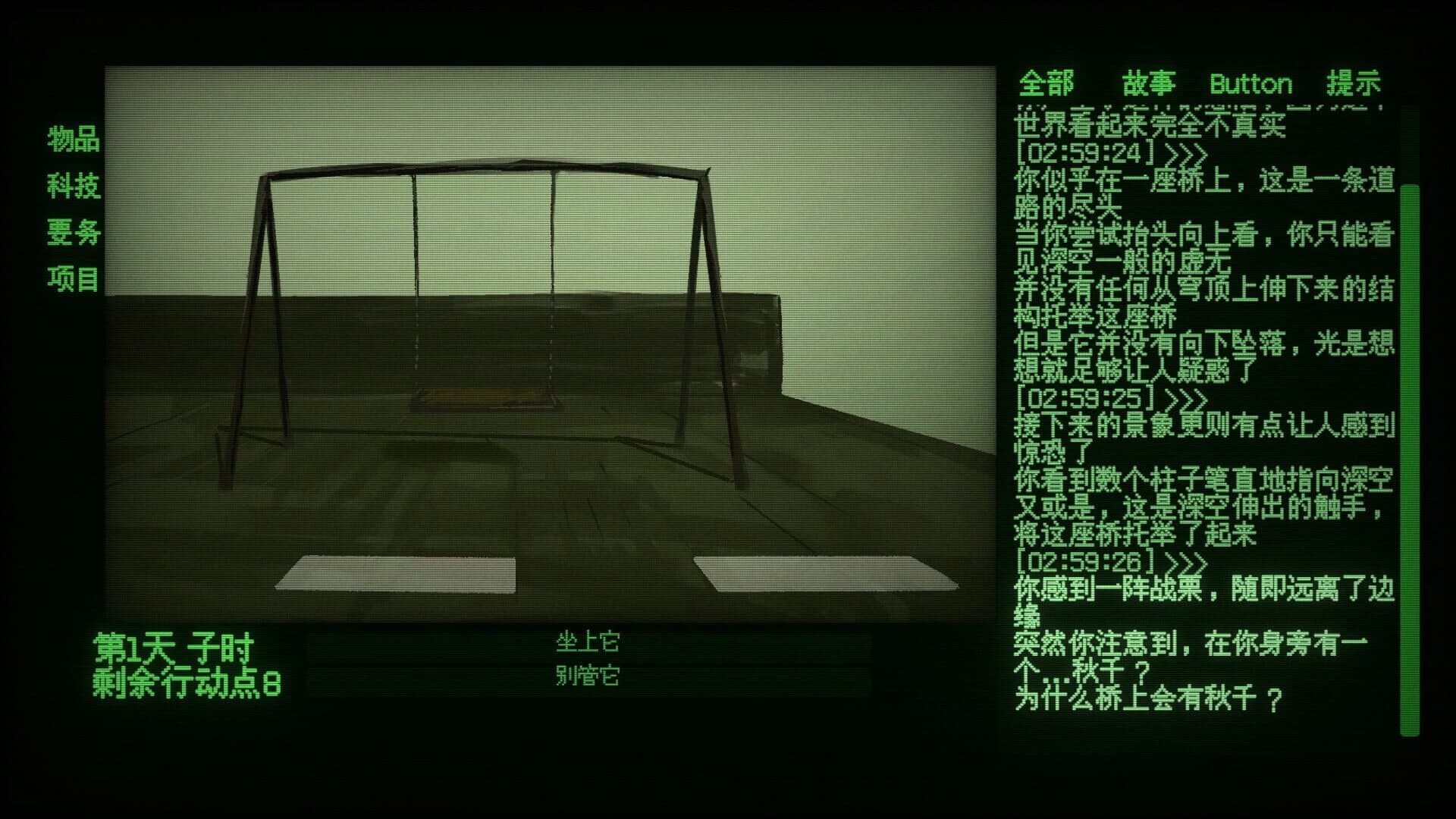 World Inverted screenshot 2