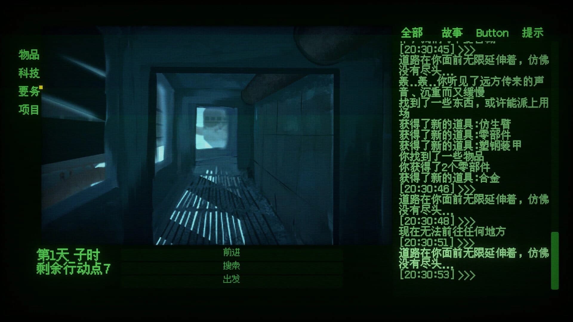 World Inverted screenshot 5