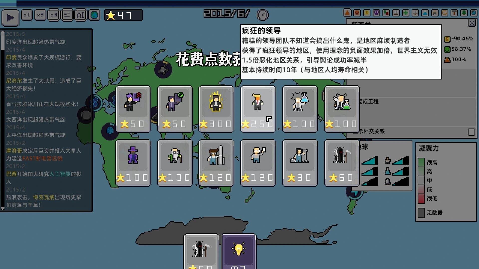 World Process screenshot 1