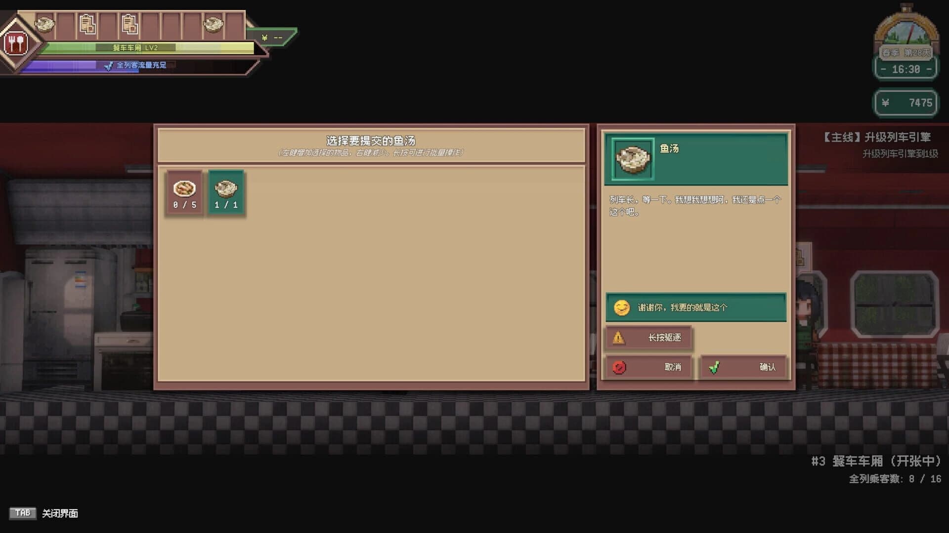 World Railway screenshot 4