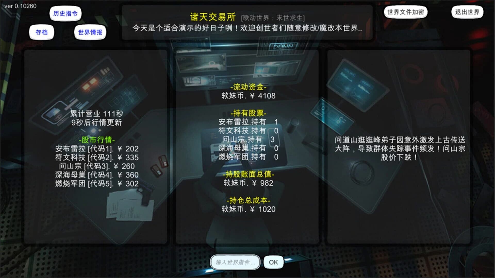 World Simulator 3 screenshot 5