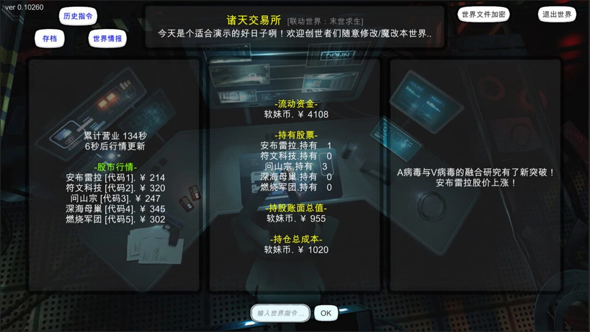 World Simulator 3 screenshot 1