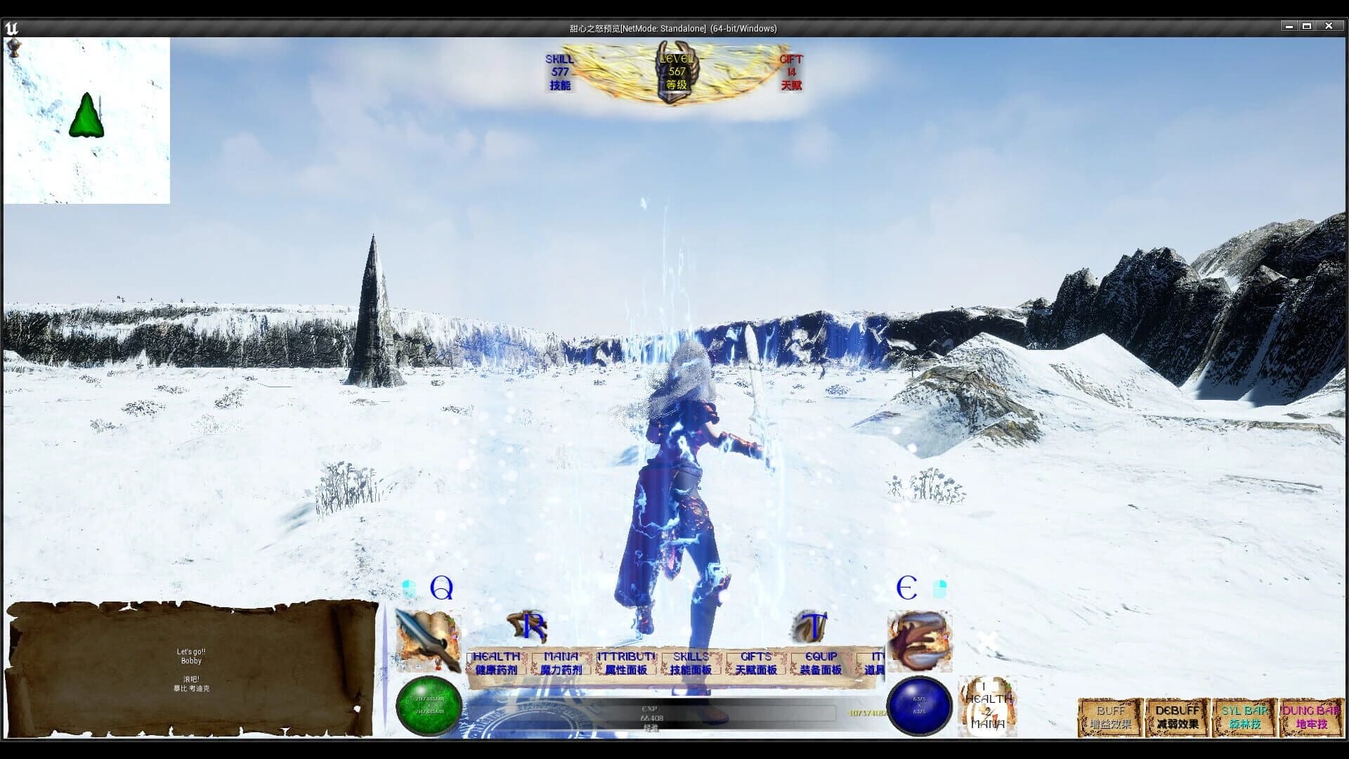 Wrath of Sweetheart screenshot 1