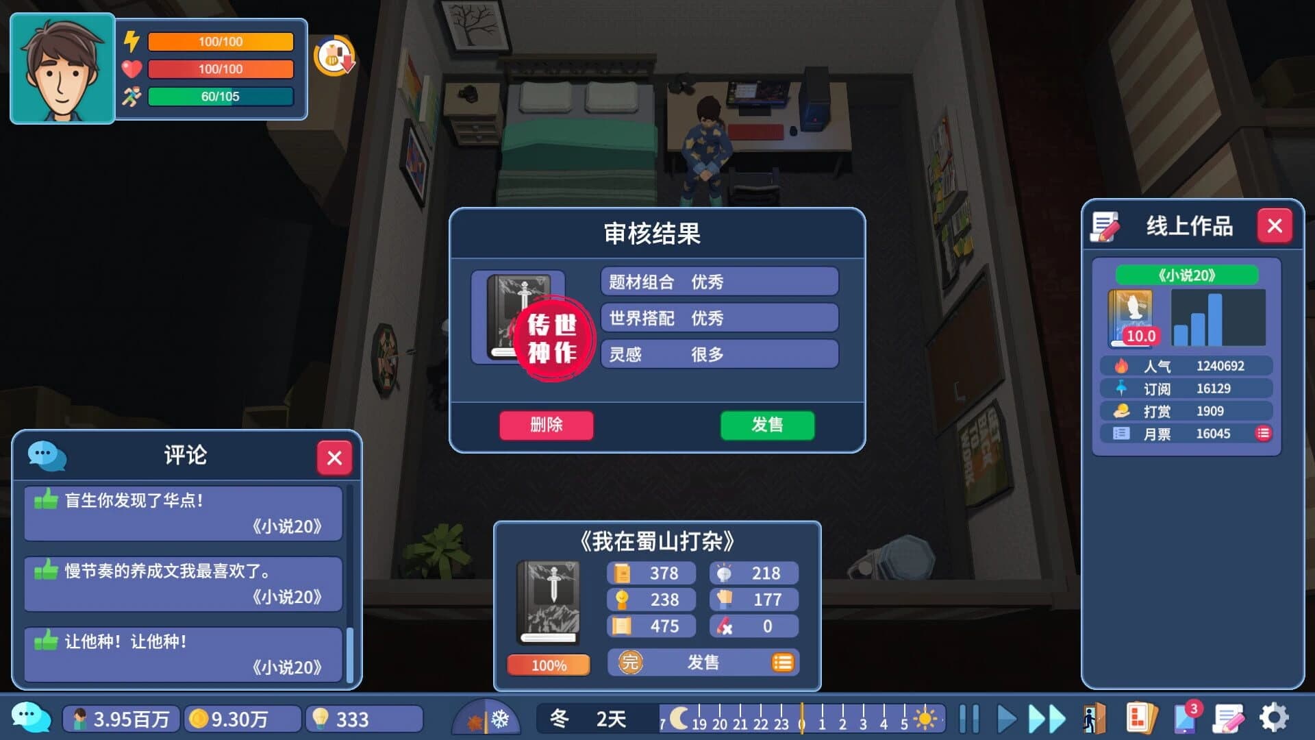 Writer's Life screenshot 1