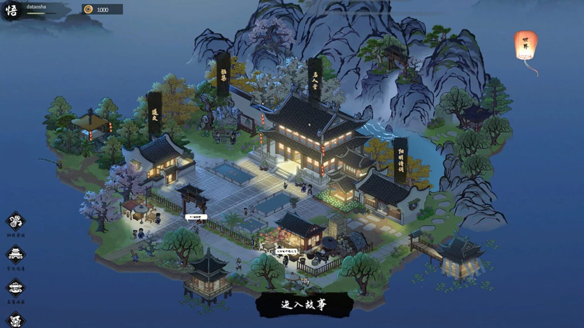 Wudao screenshot 2
