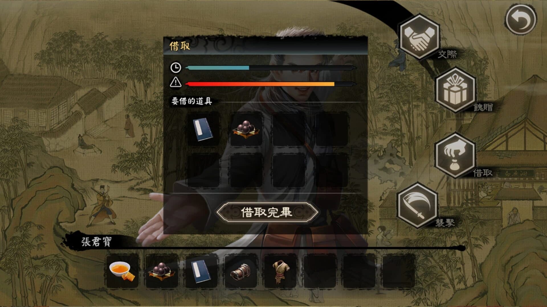 Wuxia Master screenshot 4