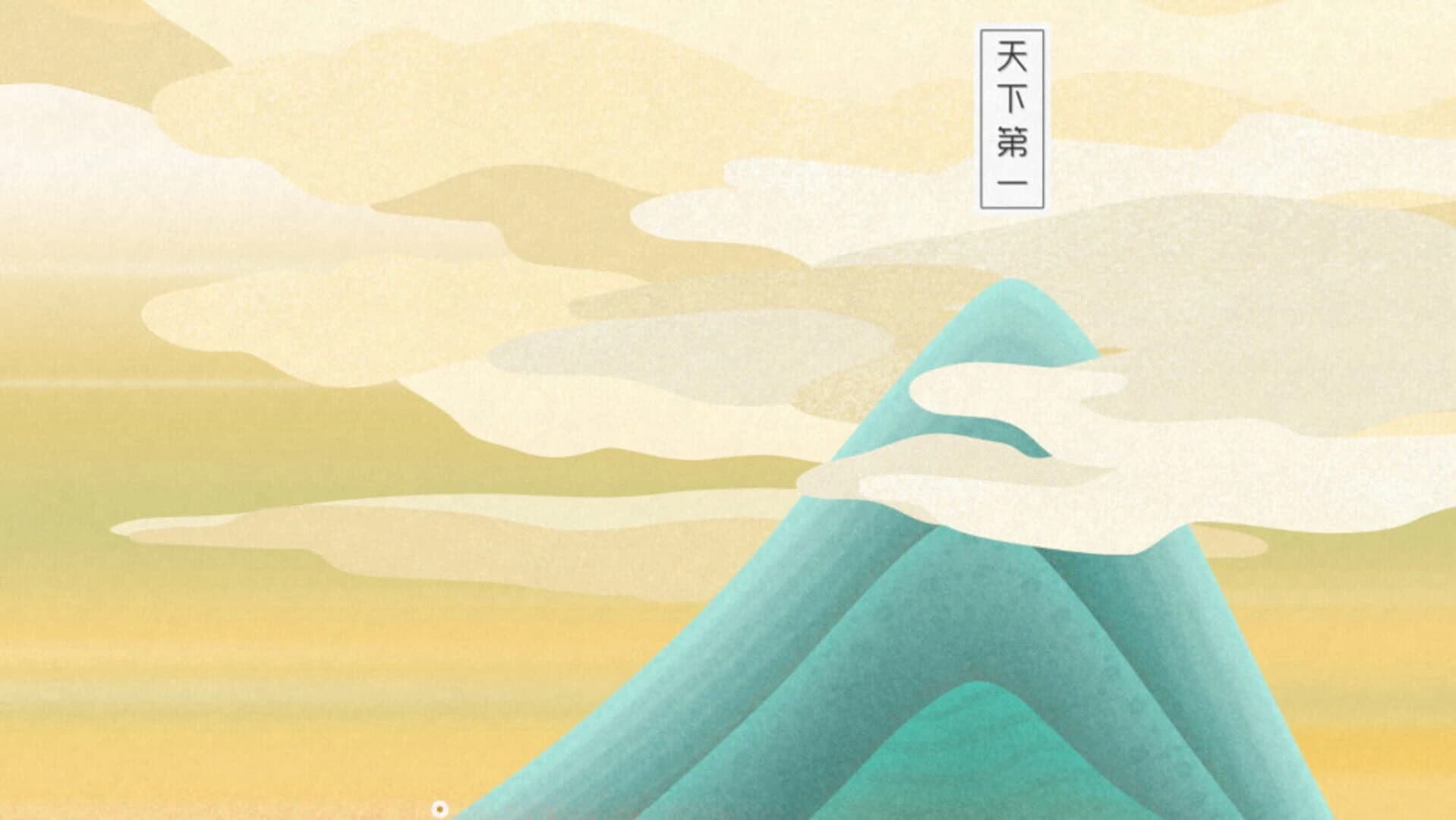 Wǔxíng Yóu screenshot 1