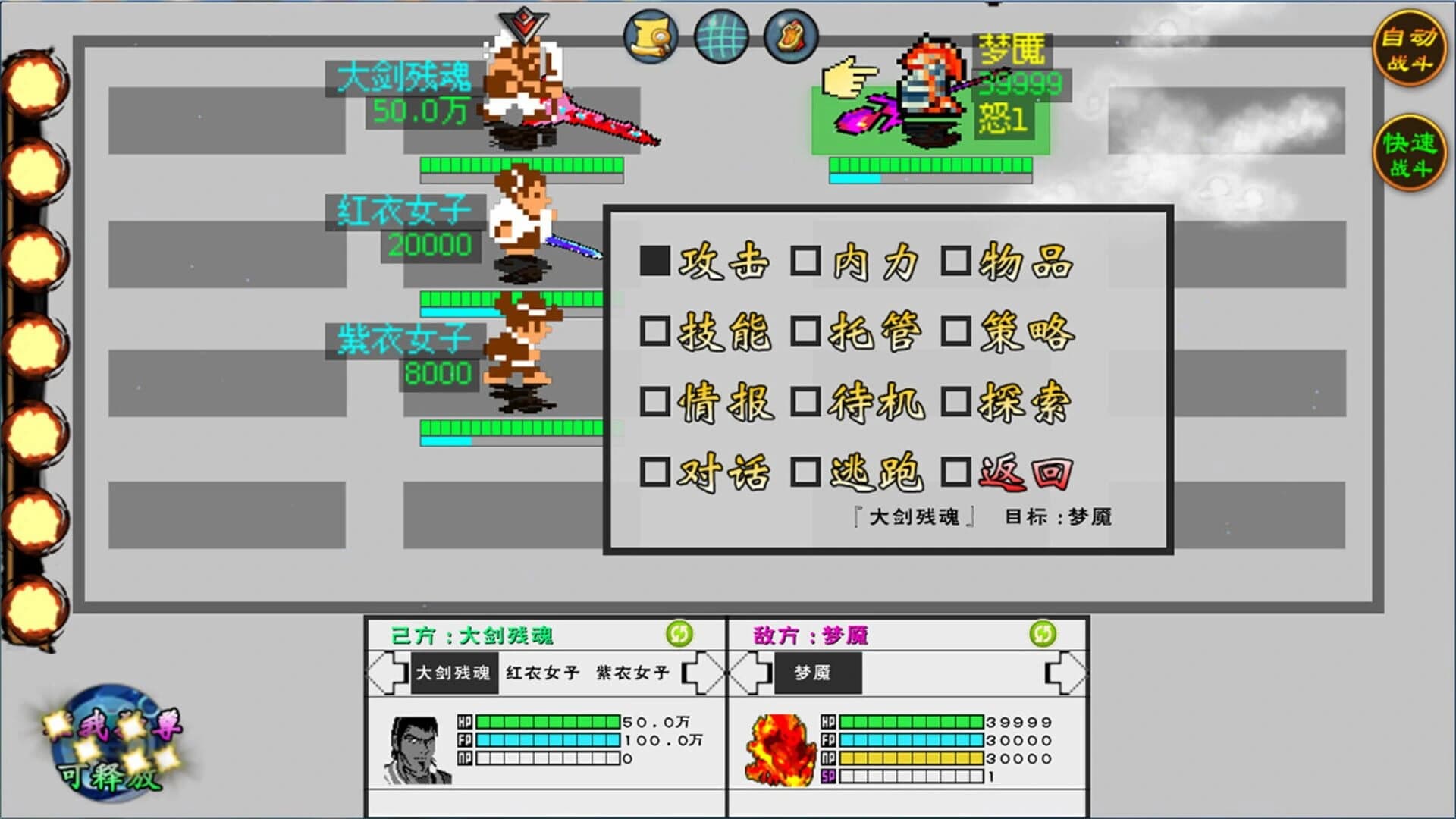 英雄坛说X·归来 screenshot 5